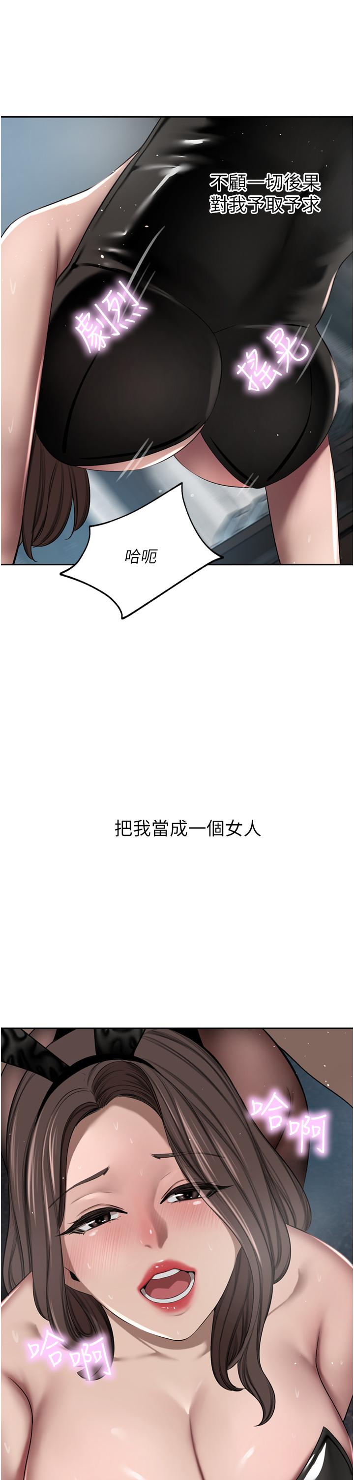 豪門人妻 第46話-爽叫出聲的母女 第19页