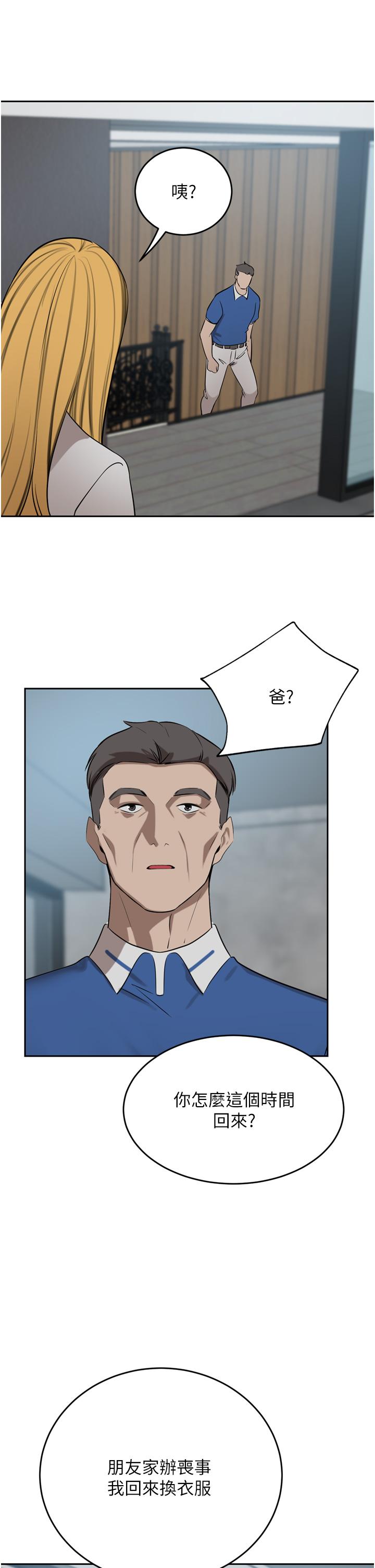 豪門人妻 第46話-爽叫出聲的母女 第37页