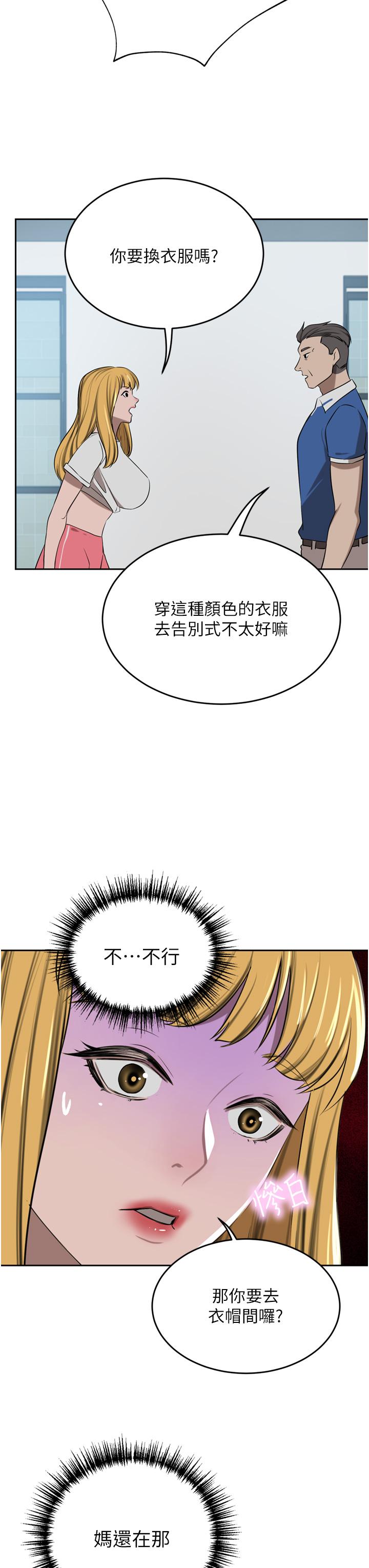 豪門人妻 第46話-爽叫出聲的母女 第39页