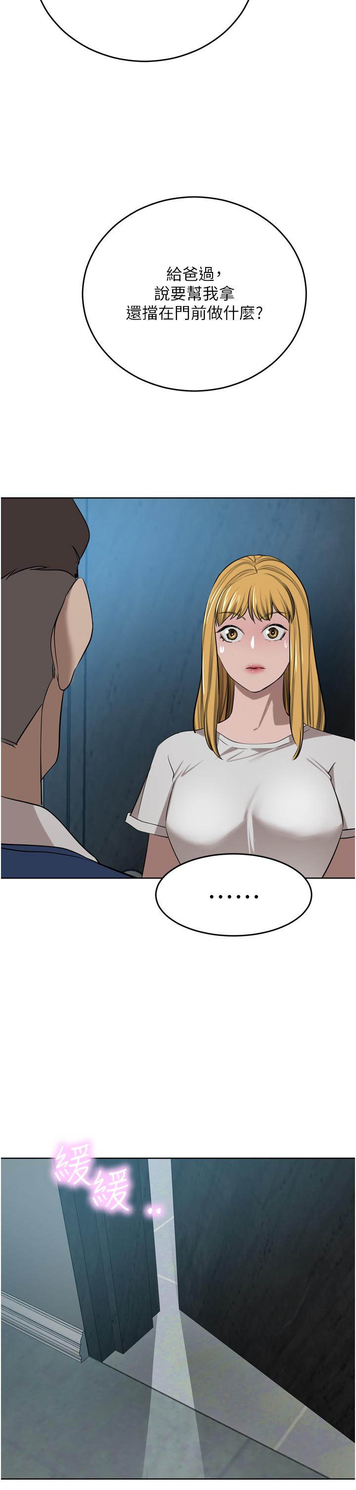 豪門人妻 第46話-爽叫出聲的母女 第42页