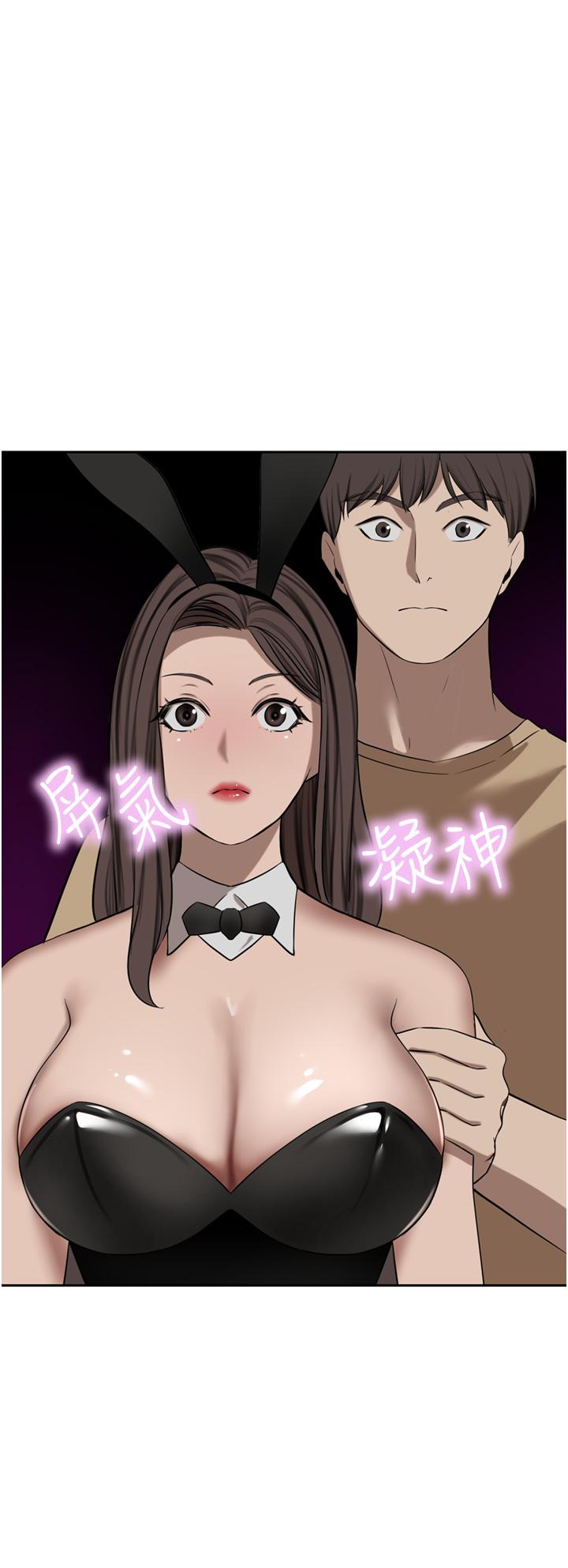 豪門人妻 第46話-爽叫出聲的母女 第46页