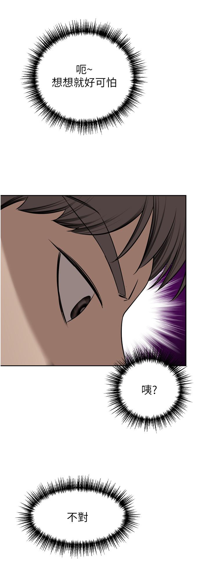 豪門人妻 第46話-爽叫出聲的母女 第49页