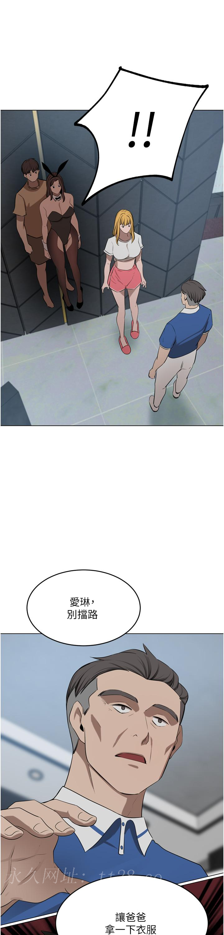 豪門人妻 第46話-爽叫出聲的母女 第53页