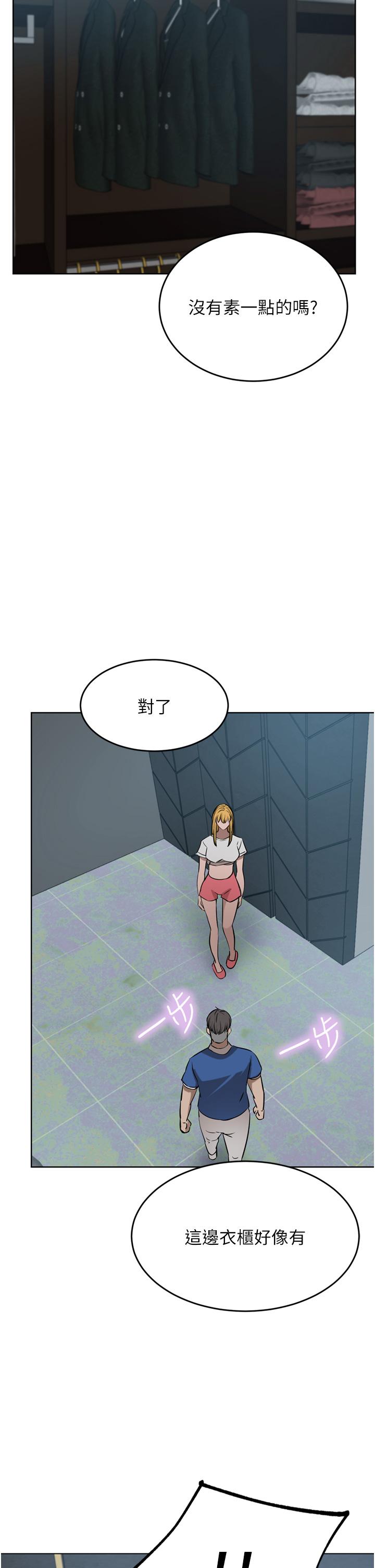 豪門人妻 第47話-現在不能插!! 第2页