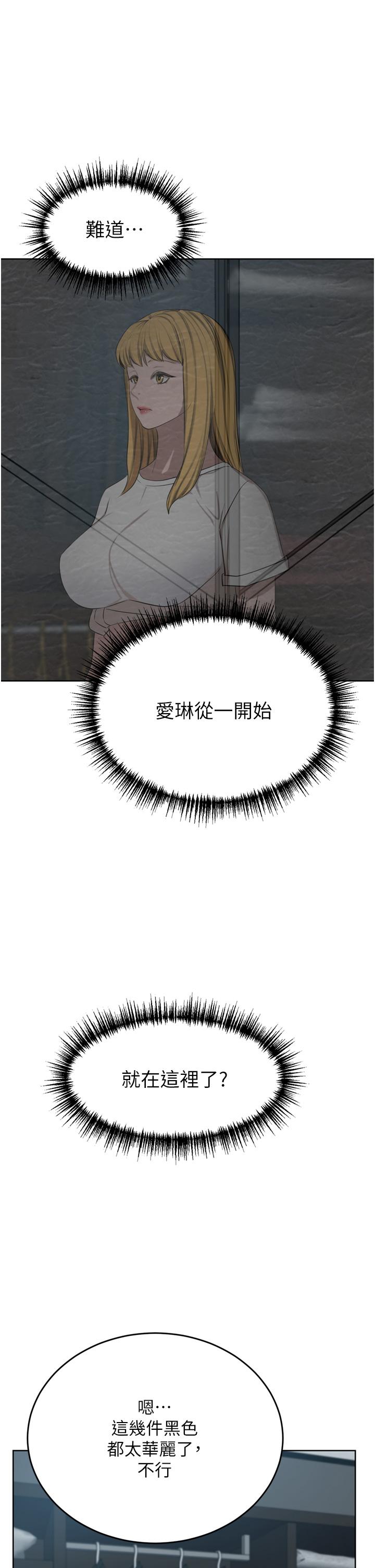 豪門人妻 第47話-現在不能插!! 第1页