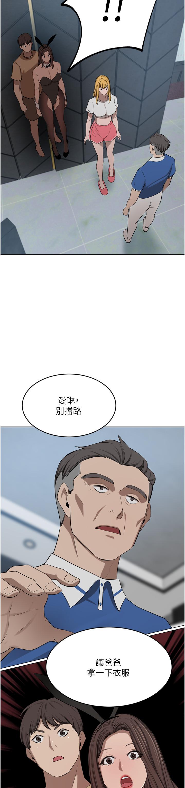 豪門人妻 第47話-現在不能插!! 第3页