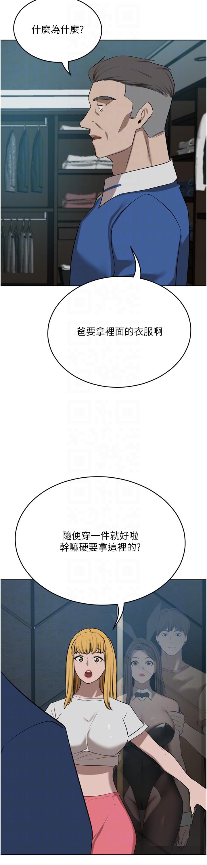豪門人妻 第47話-現在不能插!! 第6页