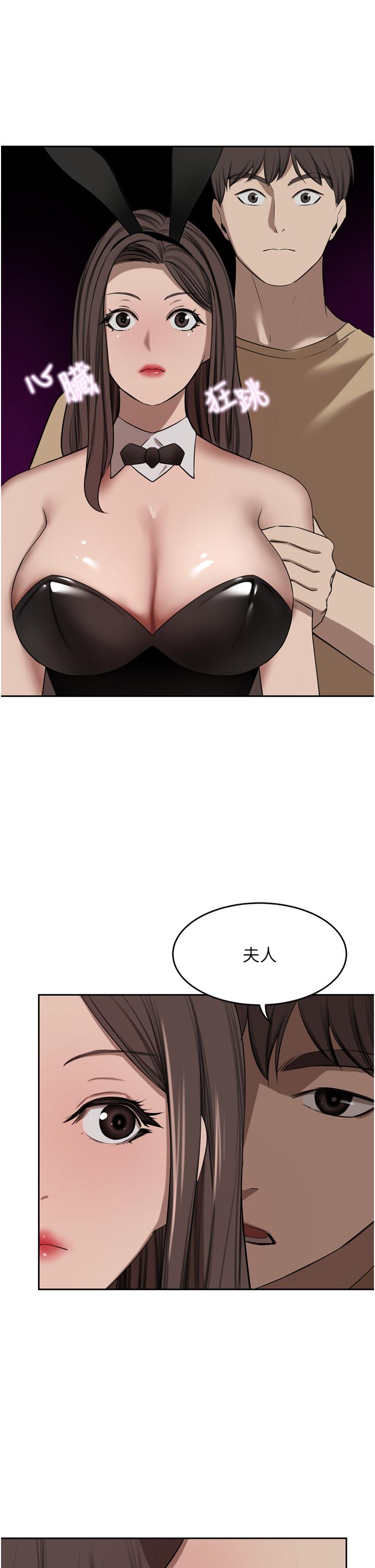 豪門人妻 第47話-現在不能插!! 第8页