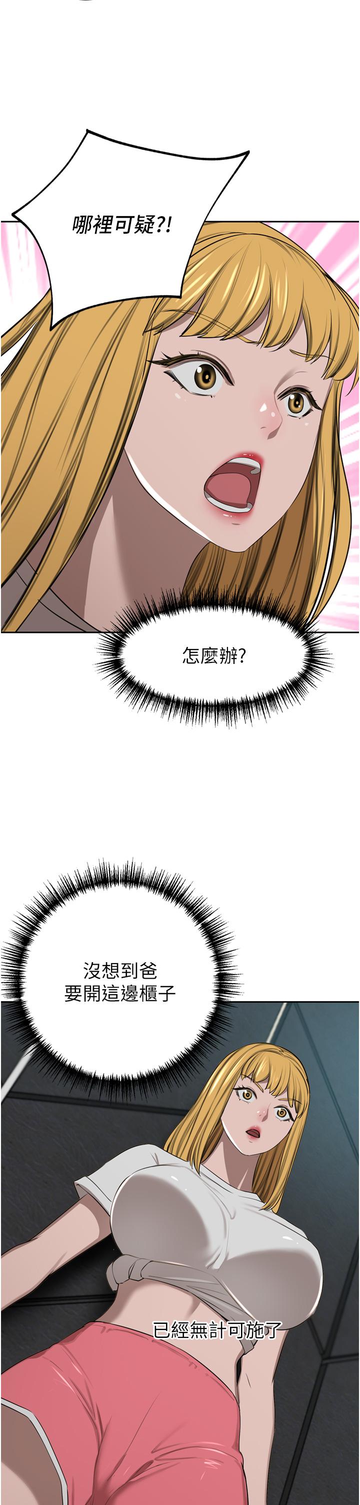 豪門人妻 第47話-現在不能插!! 第12页