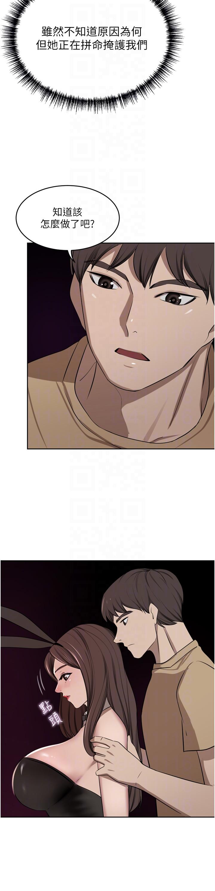 豪門人妻 第47話-現在不能插!! 第10页