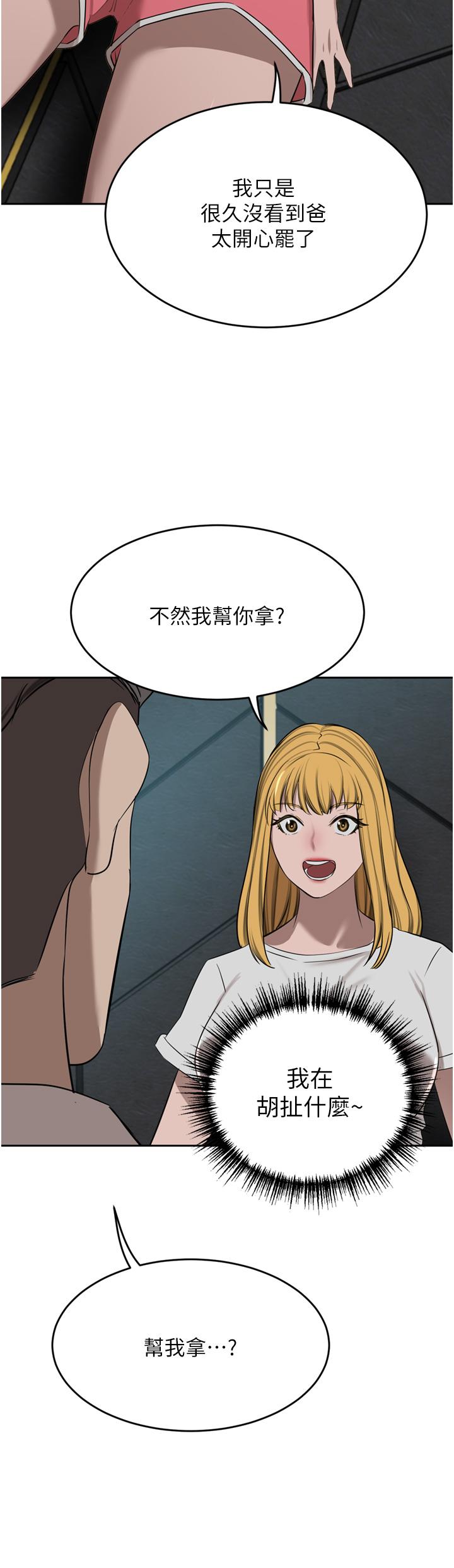 豪門人妻 第47話-現在不能插!! 第13页