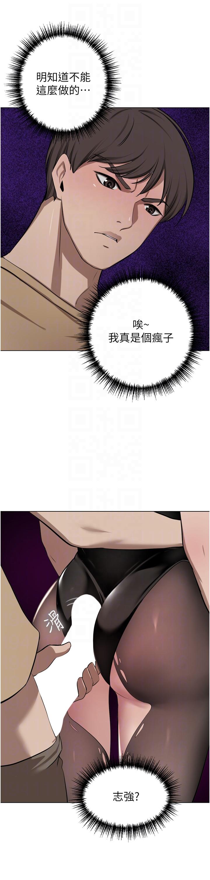 豪門人妻 第47話-現在不能插!! 第32页