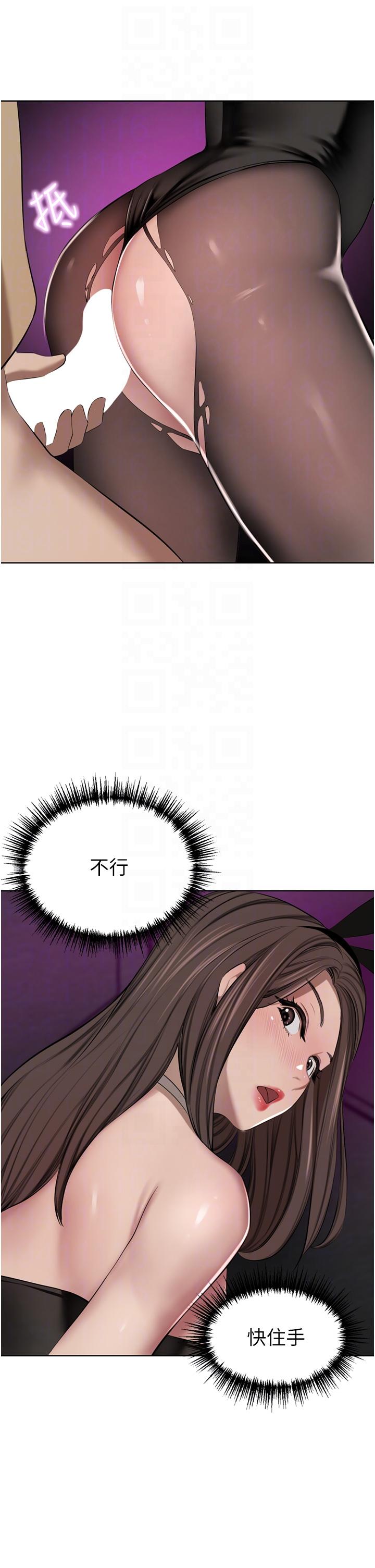 豪門人妻 第47話-現在不能插!! 第34页