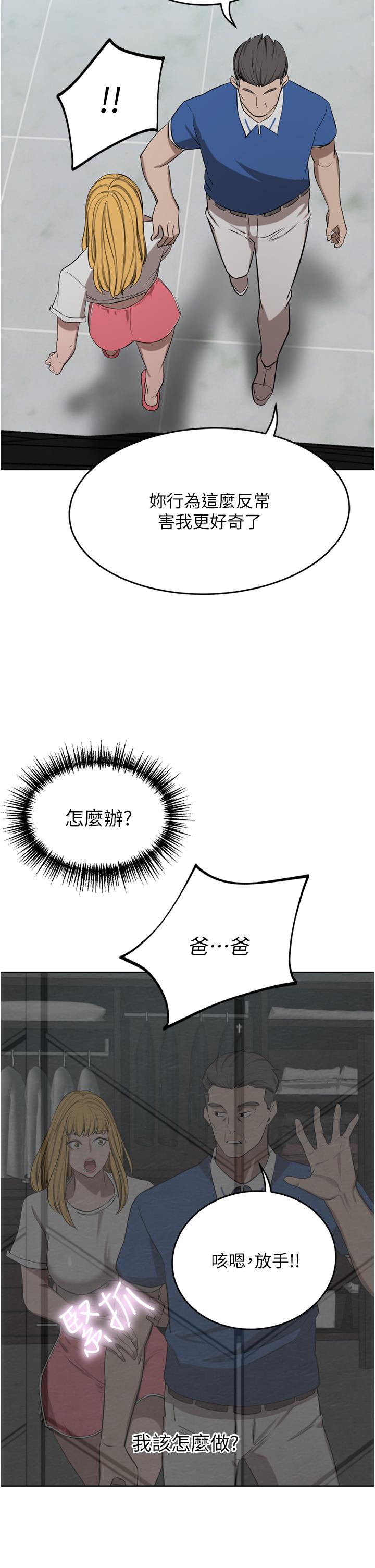 豪門人妻 第47話-現在不能插!! 第15页