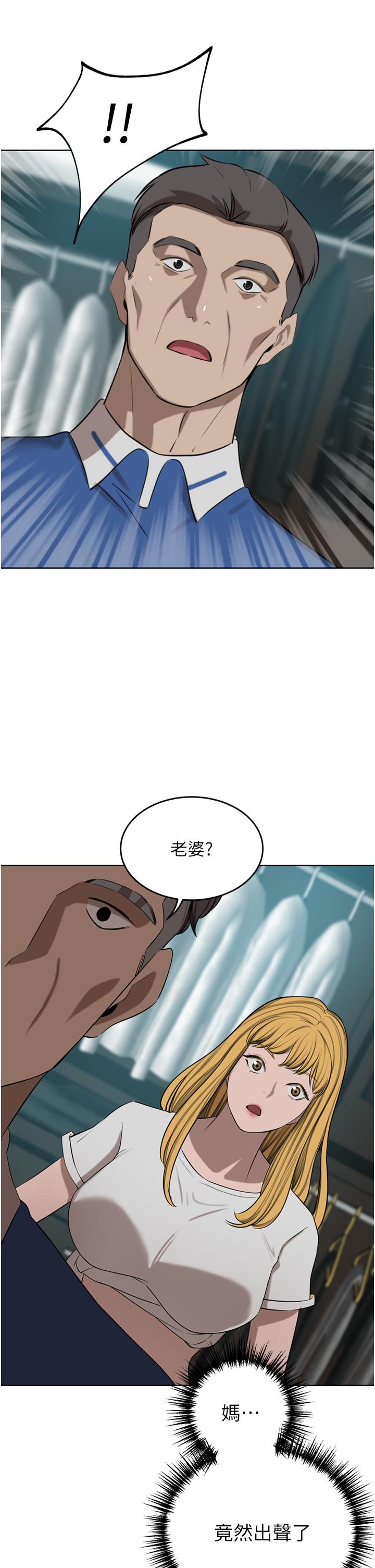 豪門人妻 第47話-現在不能插!! 第17页