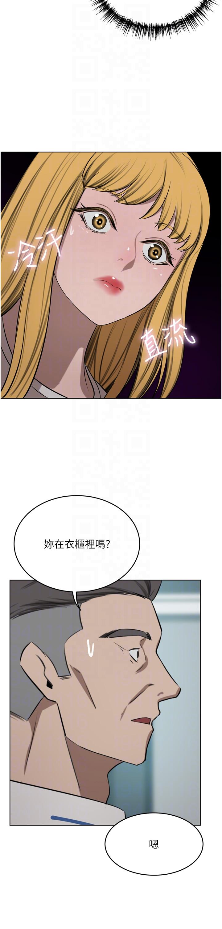 豪門人妻 第47話-現在不能插!! 第18页