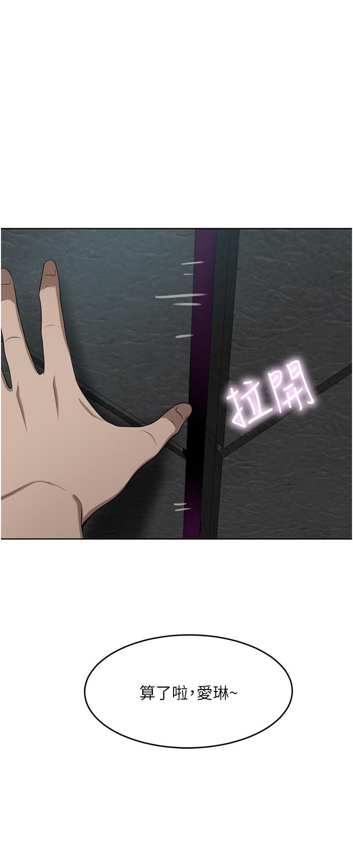 豪門人妻 第47話-現在不能插!! 第16页