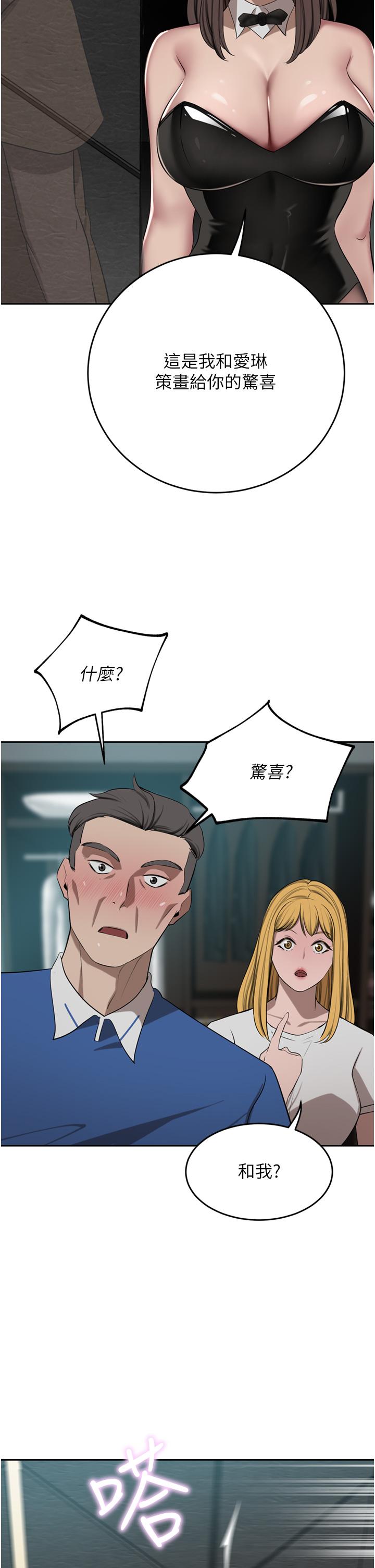 豪門人妻 第47話-現在不能插!! 第21页