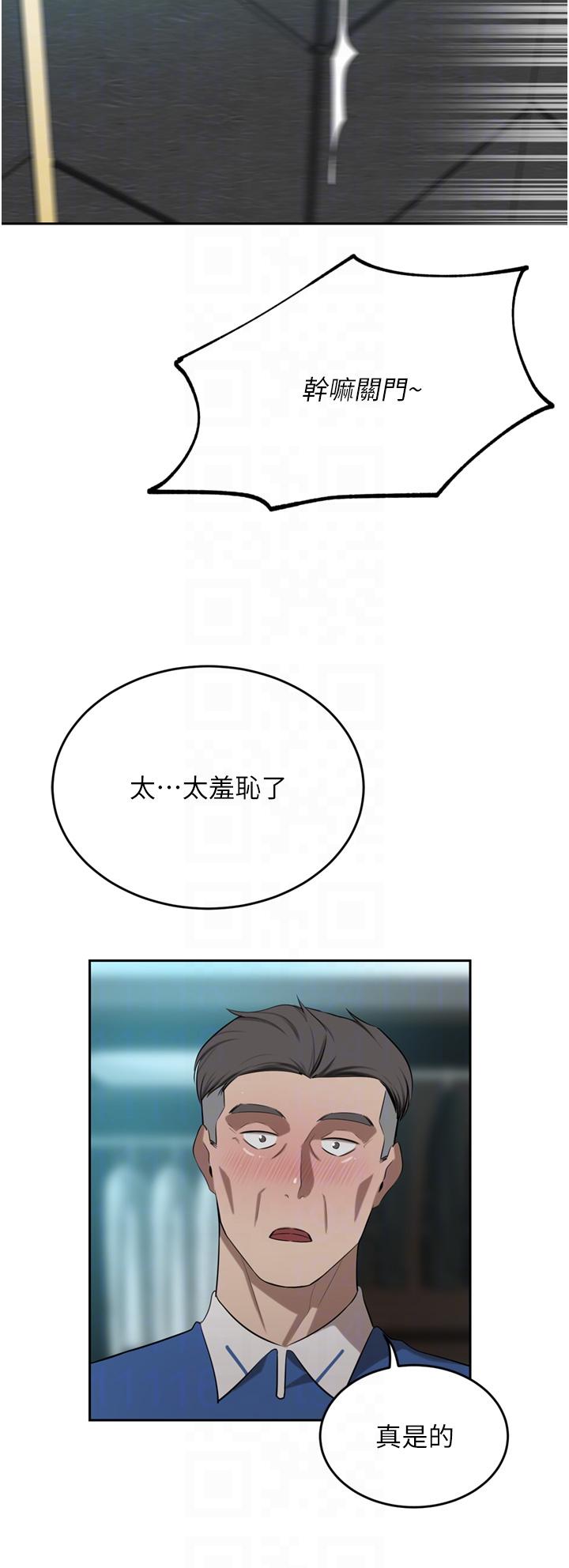 豪門人妻 第47話-現在不能插!! 第22页
