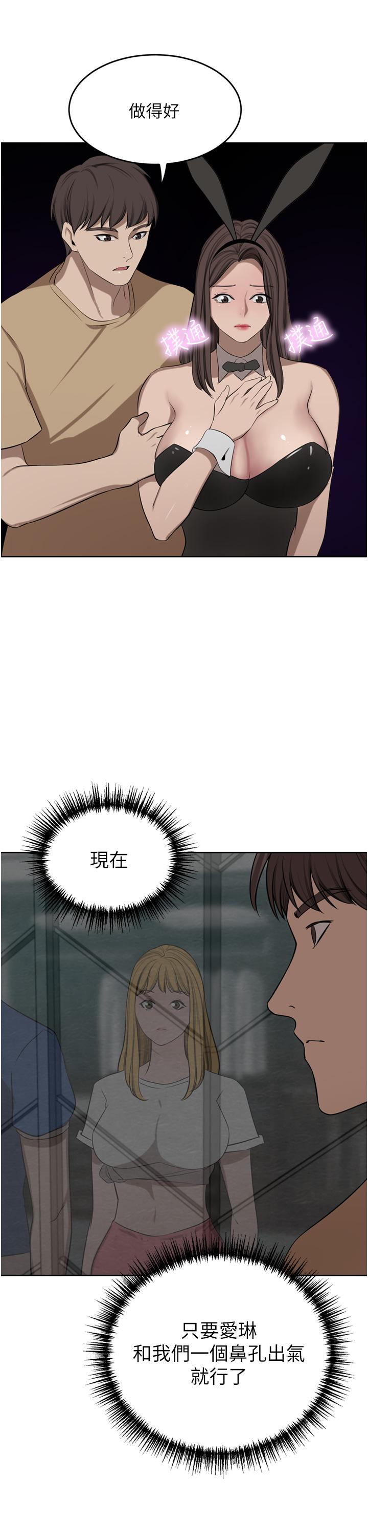 豪門人妻 第47話-現在不能插!! 第23页