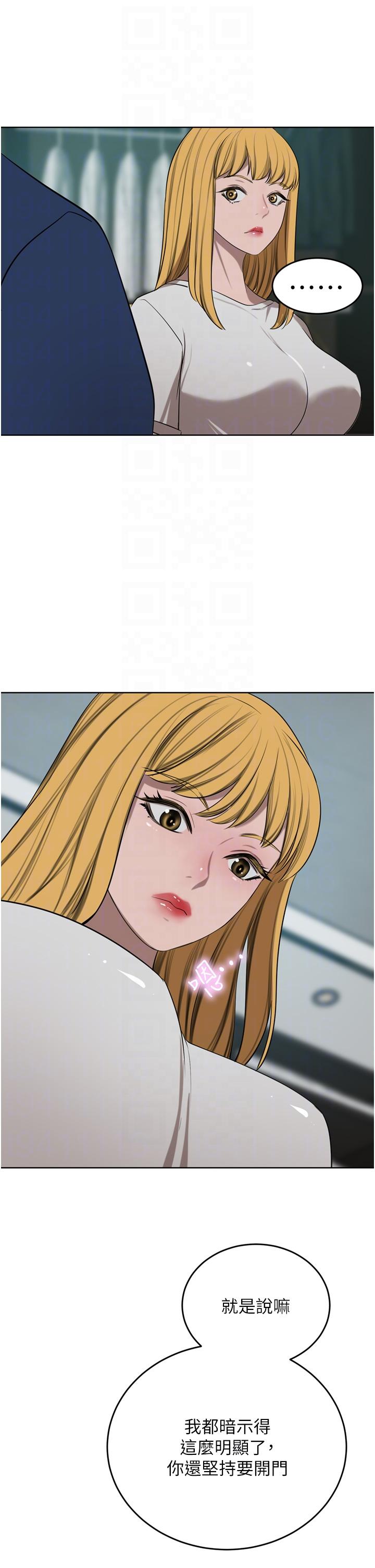 豪門人妻 第47話-現在不能插!! 第24页