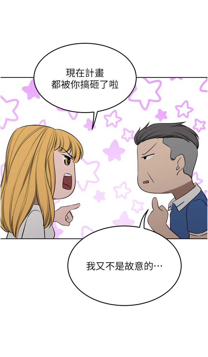 豪門人妻 第47話-現在不能插!! 第25页