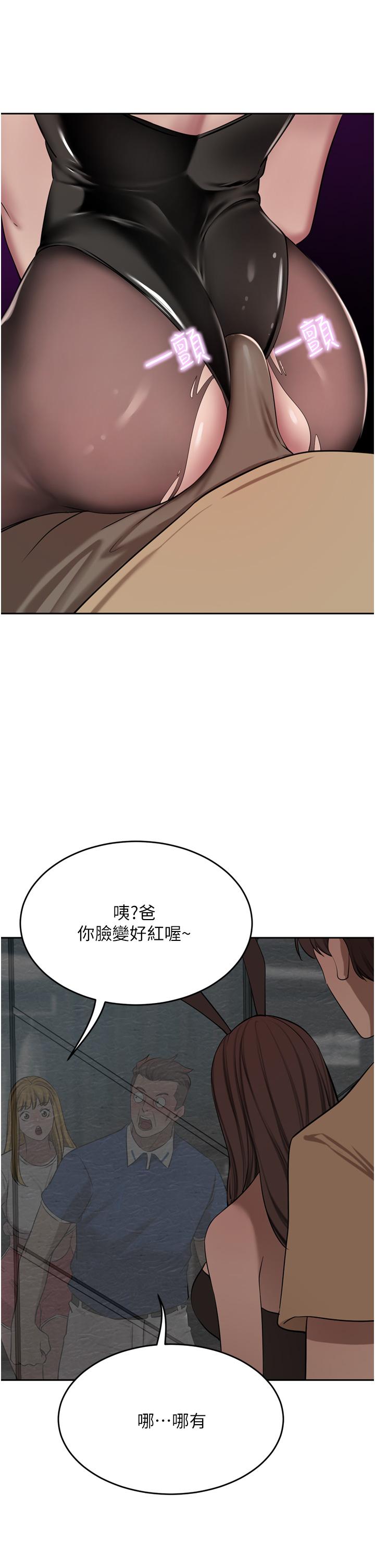豪門人妻 第47話-現在不能插!! 第29页
