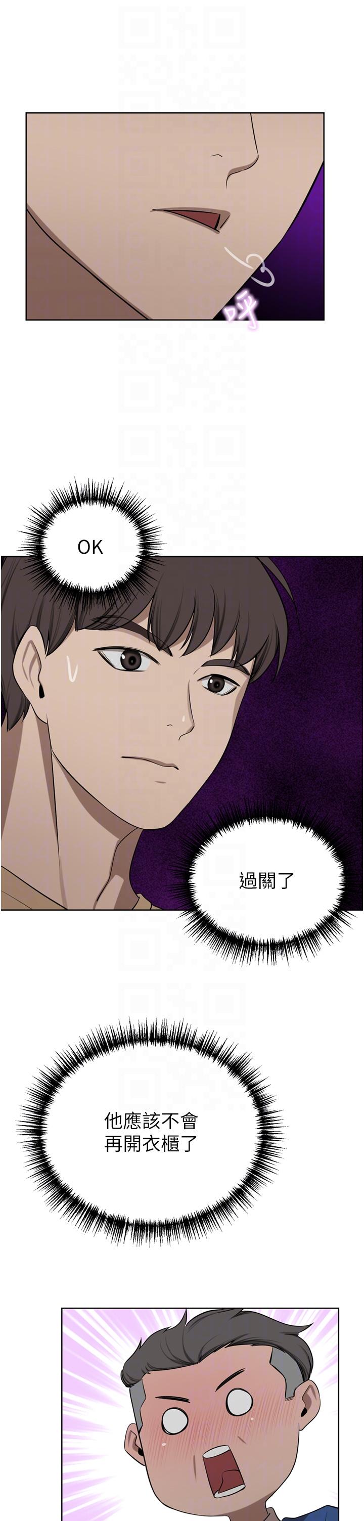 豪門人妻 第47話-現在不能插!! 第26页