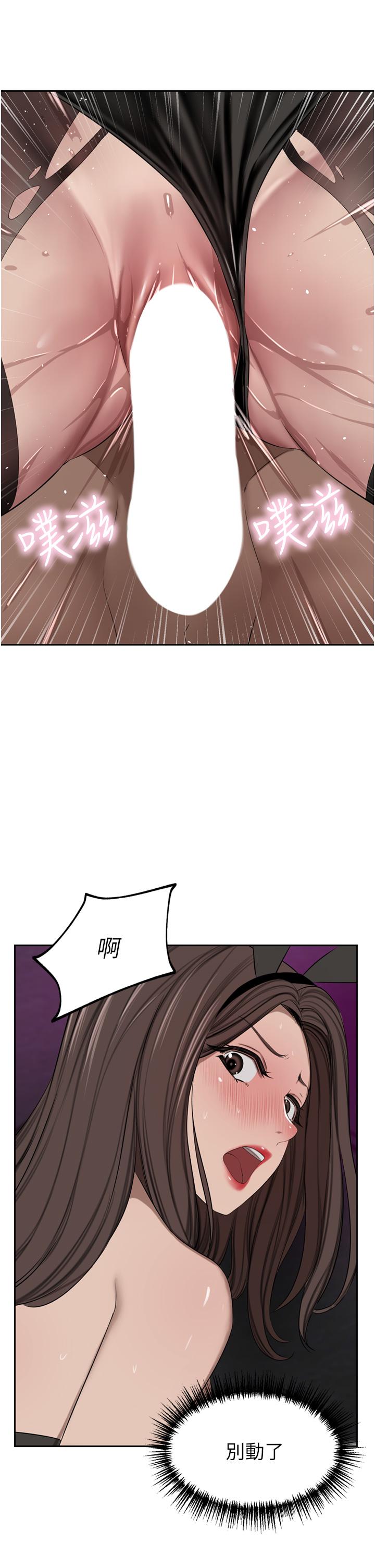 豪門人妻 第47話-現在不能插!! 第44页
