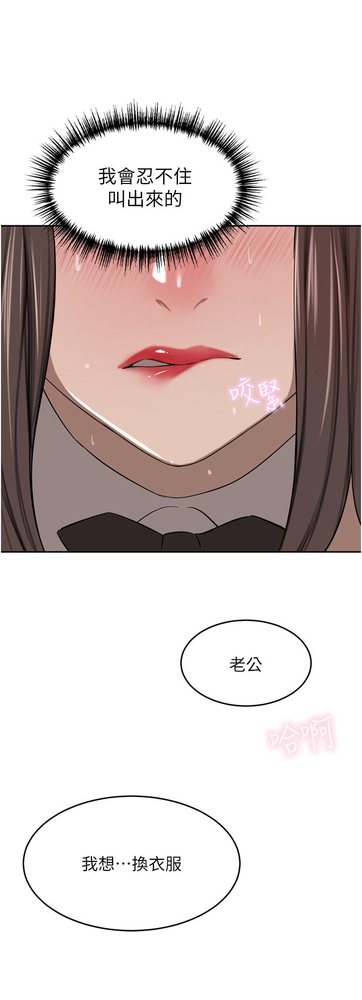 豪門人妻 第47話-現在不能插!! 第45页
