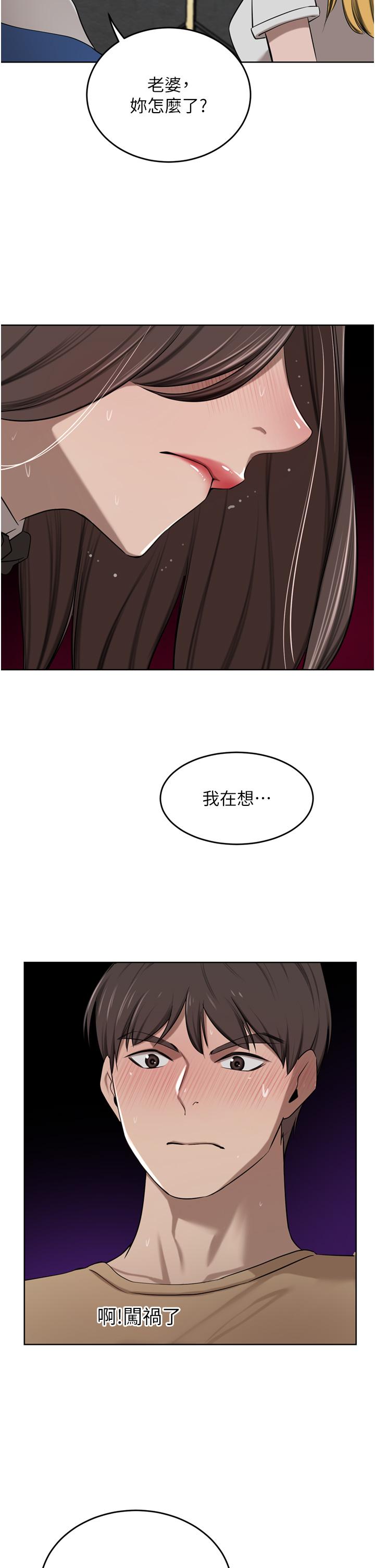 豪門人妻 第47話-現在不能插!! 第38页
