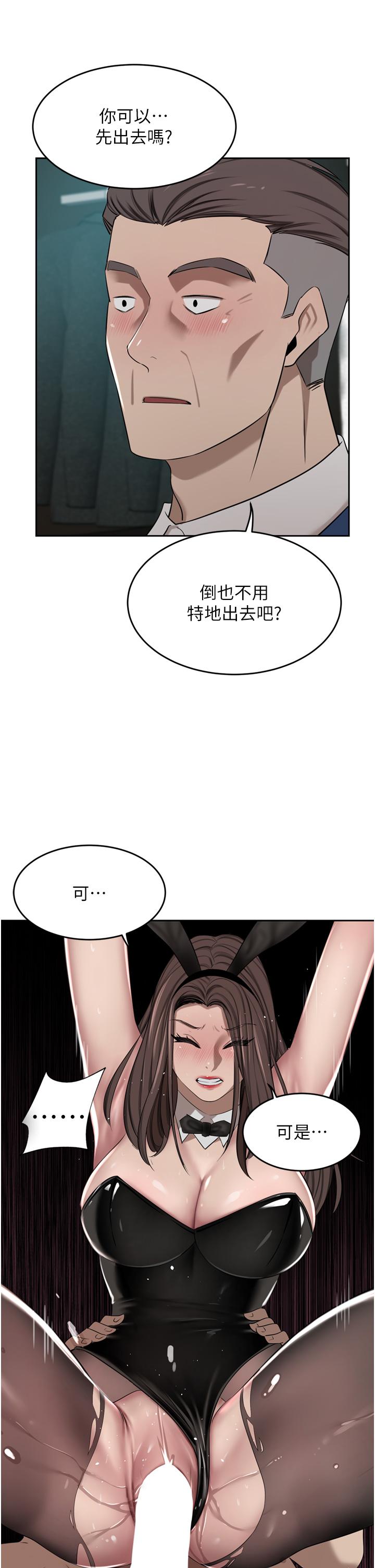 豪門人妻 第47話-現在不能插!! 第46页