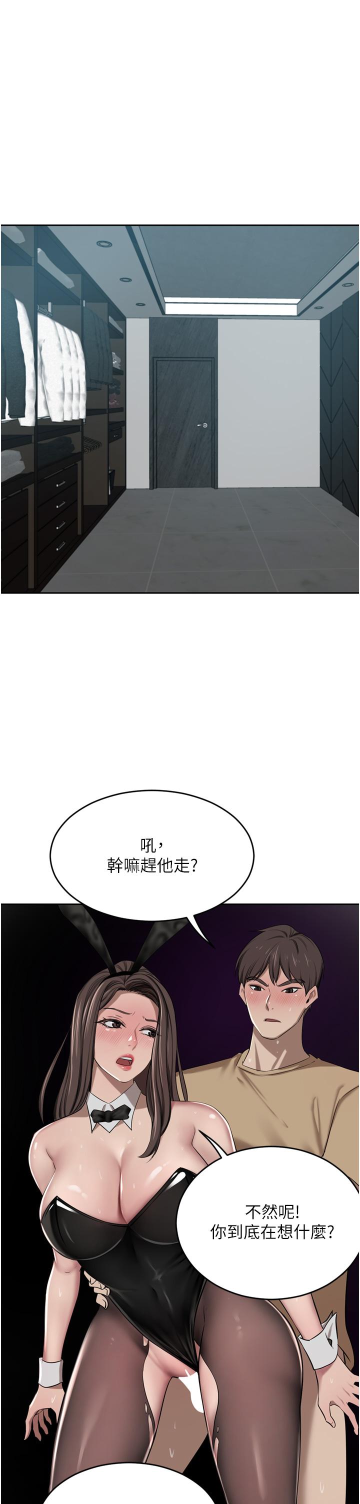 豪門人妻 第47話-現在不能插!! 第50页
