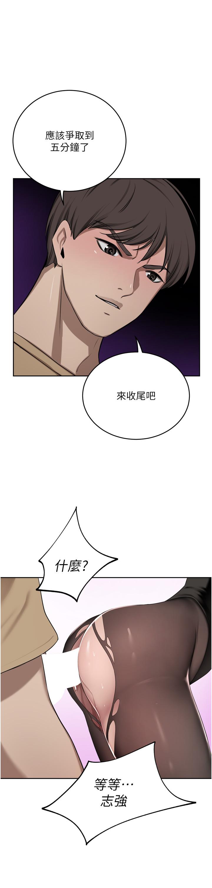 豪門人妻 第47話-現在不能插!! 第52页