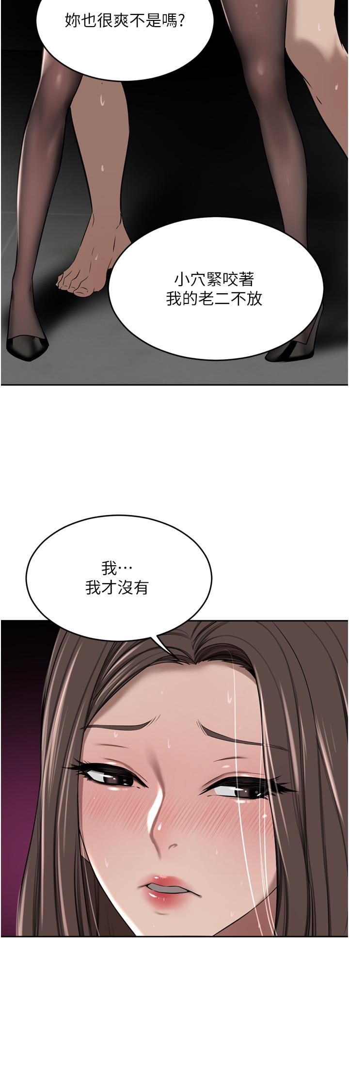 豪門人妻 第47話-現在不能插!! 第51页