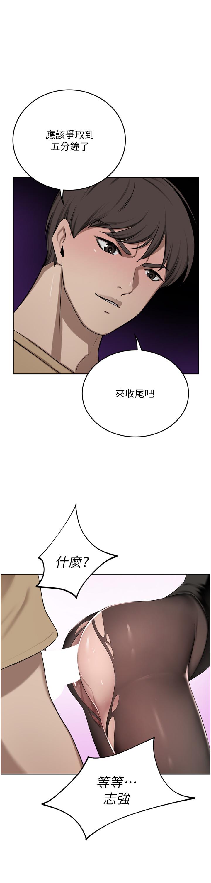 豪門人妻 第48話-強制內射夫人深處 第1页