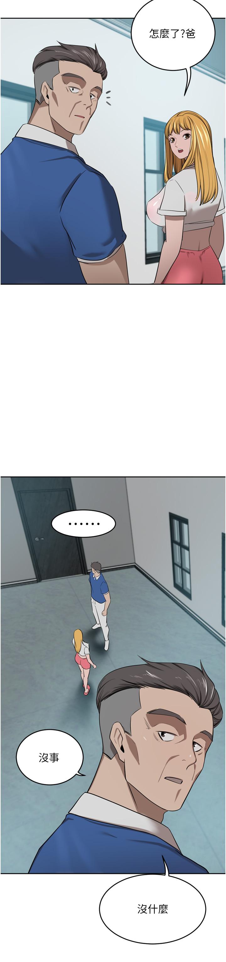 豪門人妻 第48話-強制內射夫人深處 第3页