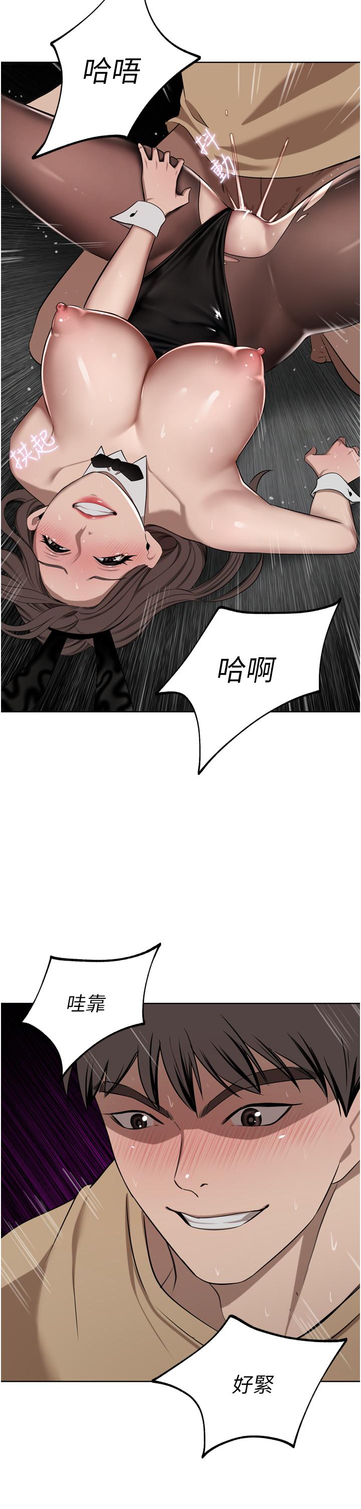 豪門人妻 第48話-強制內射夫人深處 第11页