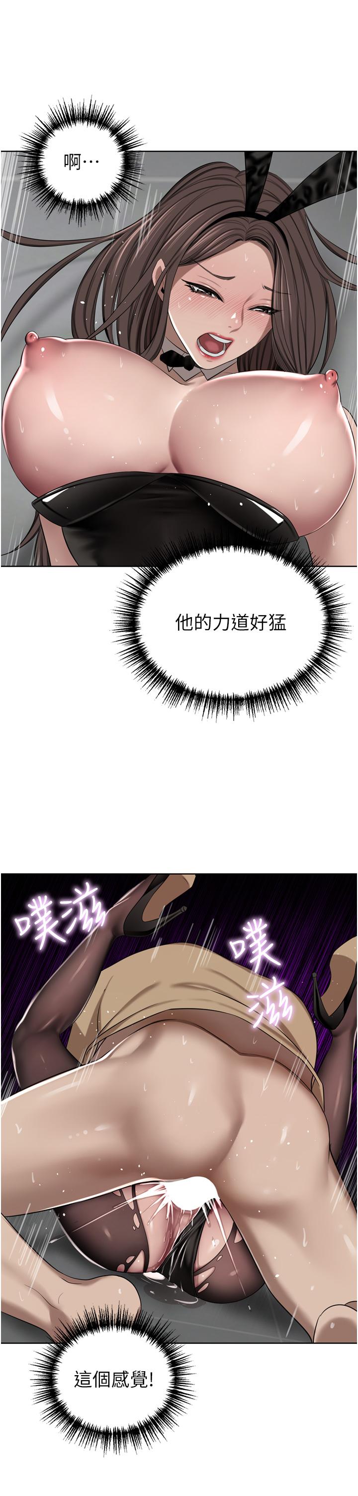 豪門人妻 第48話-強制內射夫人深處 第7页