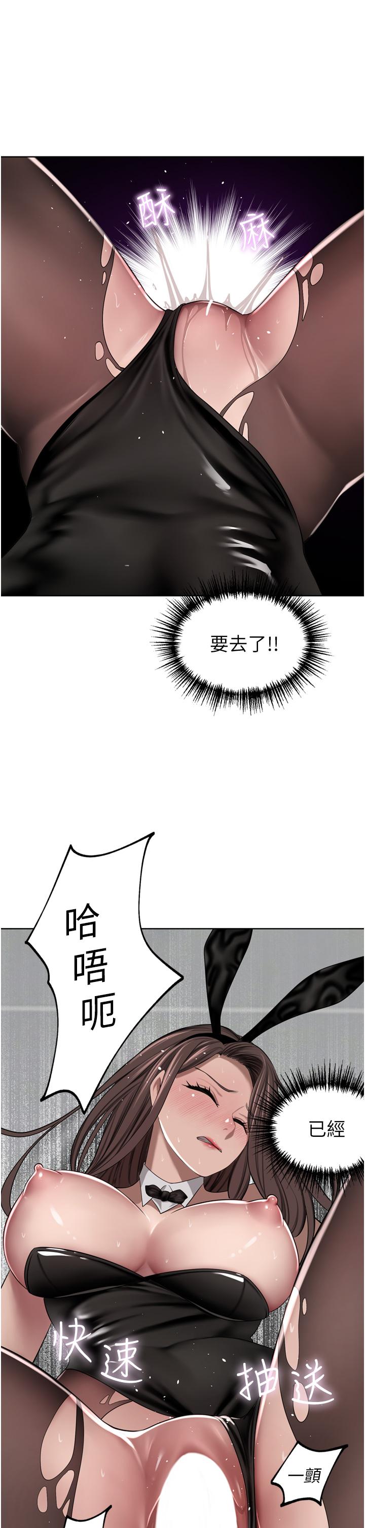 豪門人妻 第48話-強制內射夫人深處 第8页