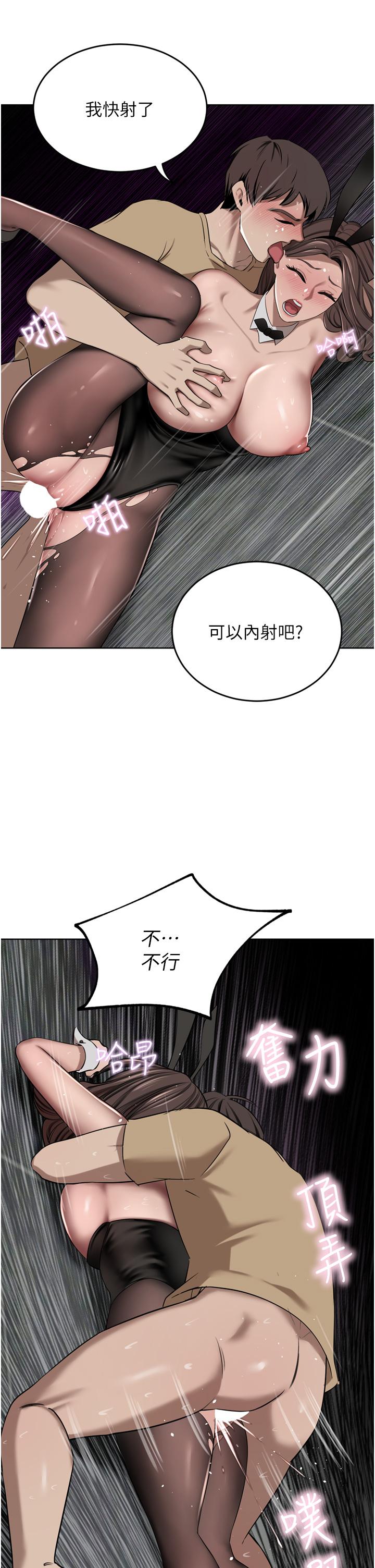 豪門人妻 第48話-強制內射夫人深處 第13页