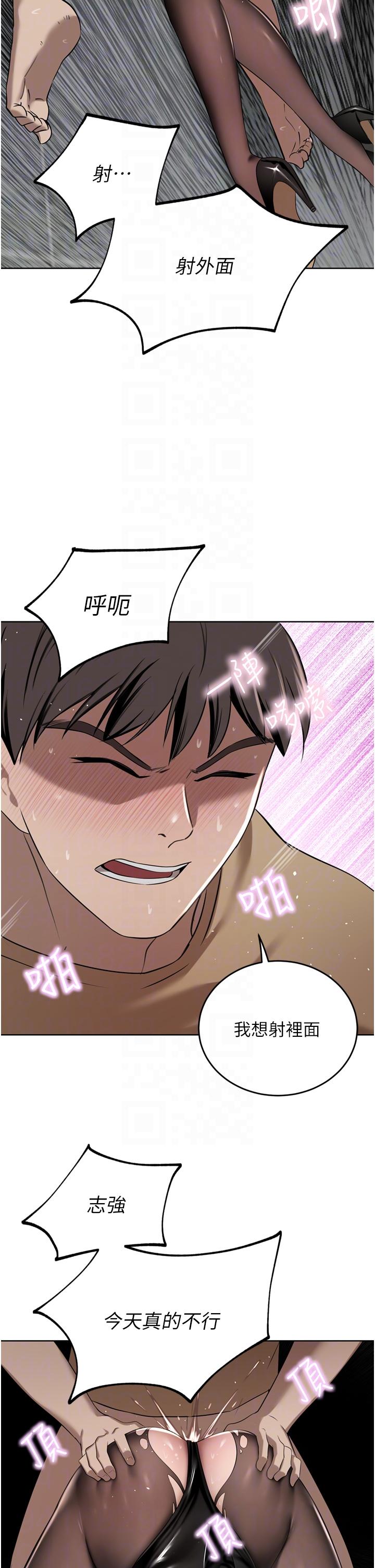 豪門人妻 第48話-強制內射夫人深處 第14页
