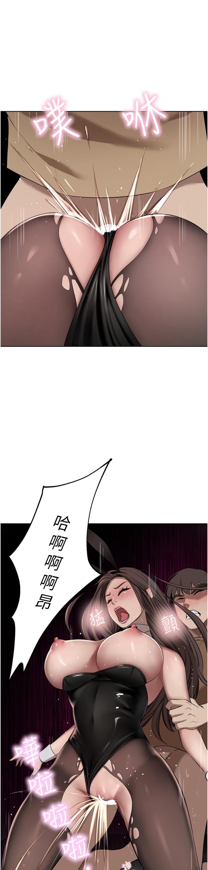豪門人妻 第48話-強制內射夫人深處 第17页