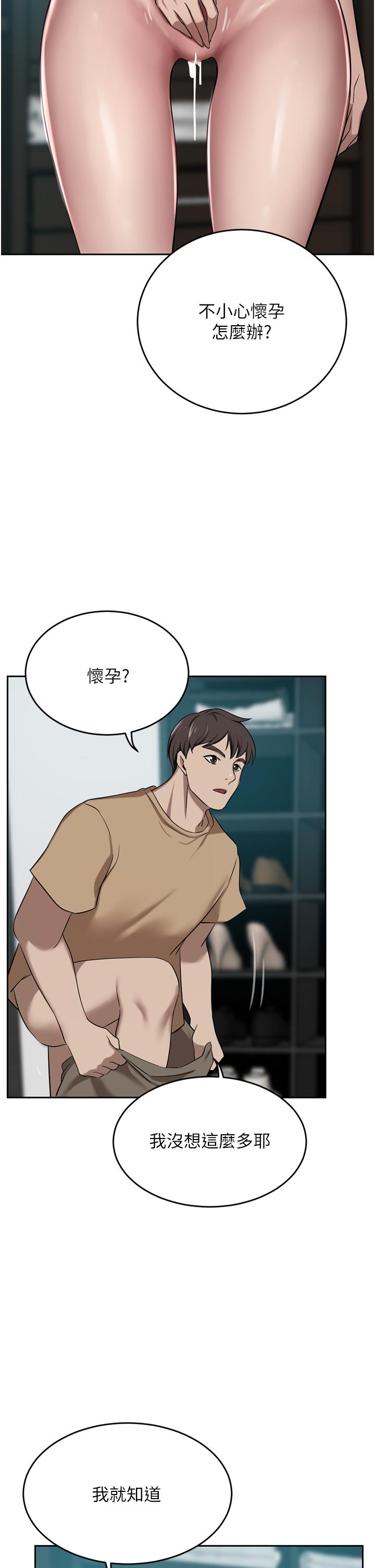 豪門人妻 第48話-強制內射夫人深處 第20页