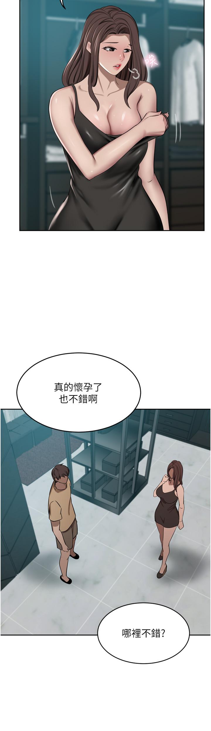 豪門人妻 第48話-強制內射夫人深處 第21页
