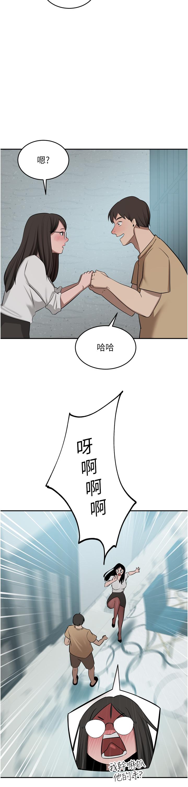 豪門人妻 第48話-強制內射夫人深處 第47页