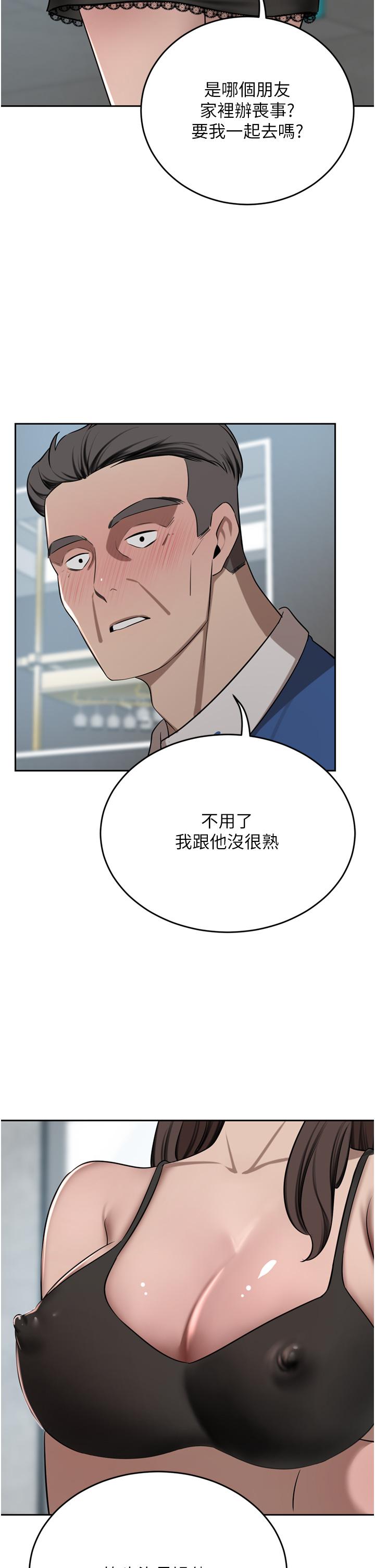 豪門人妻 第48話-強制內射夫人深處 第25页