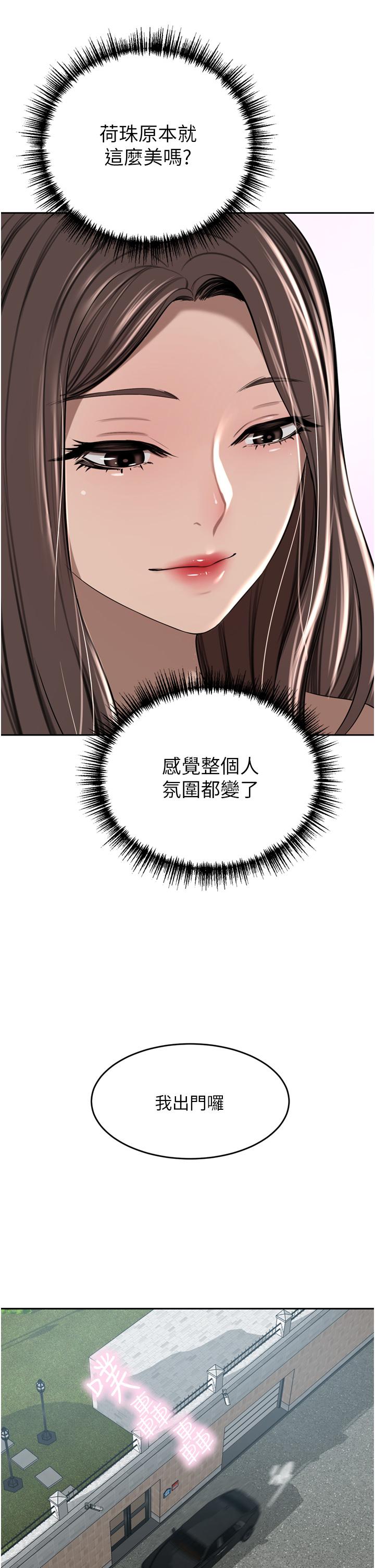 豪門人妻 第48話-強制內射夫人深處 第27页