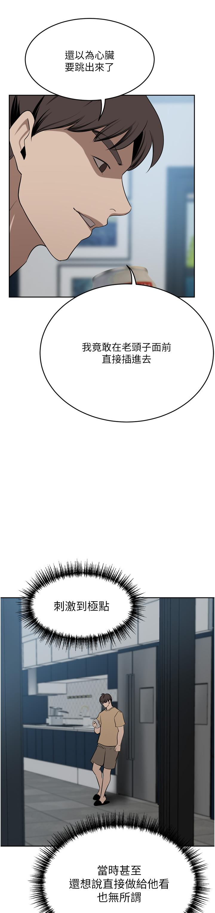 豪門人妻 第48話-強制內射夫人深處 第35页