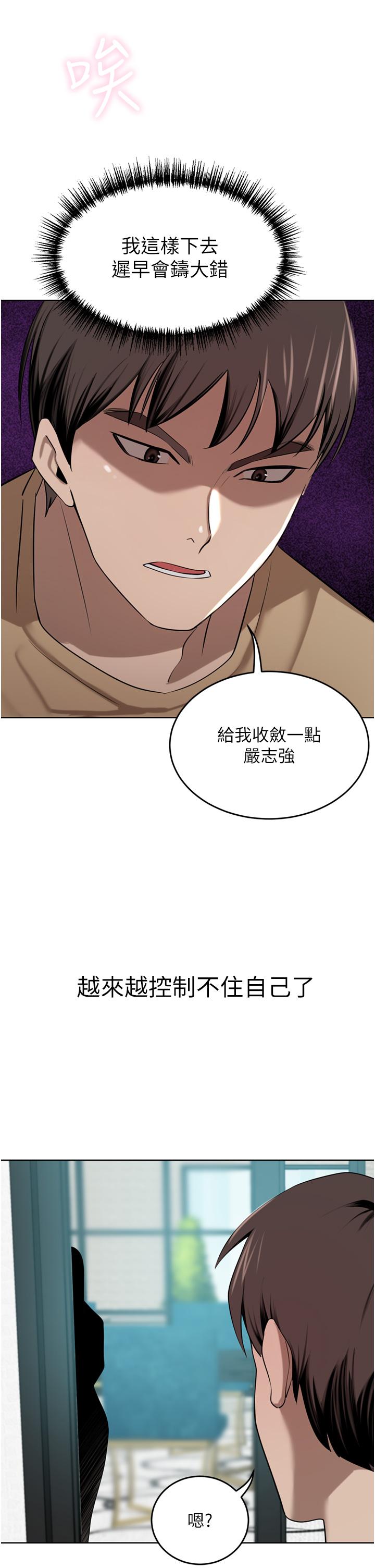 豪門人妻 第48話-強制內射夫人深處 第37页